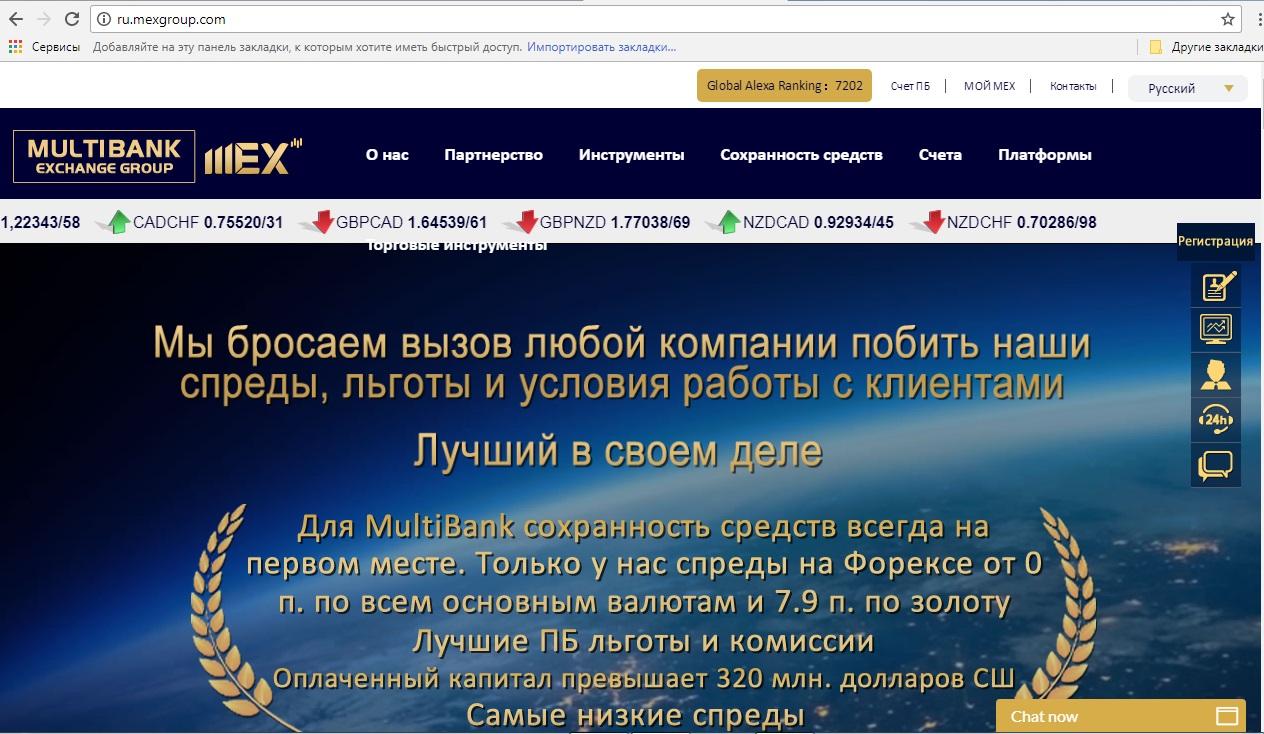 MultiBankExchangeGroup – предоставляет VPS для бесперебойной работы